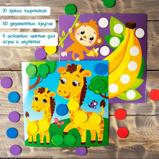 Весёлые кружочки Изучаем животных - Лесная мастерская фото 7