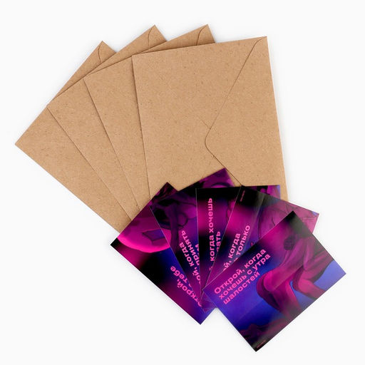 Конверты с наклейками Открой, когда..., набор 10 шт., 16?11.5 см, 18+