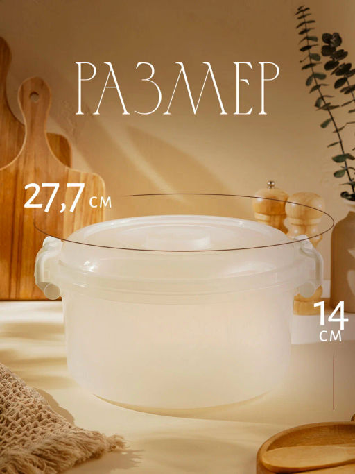 Контейнер 5,0л круглый с ручками М097 - Альтернатива фото 9