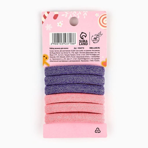Резинки для волос новогодние Сказочно красивой, диаметр 4 см - Сима-ленд фото 3