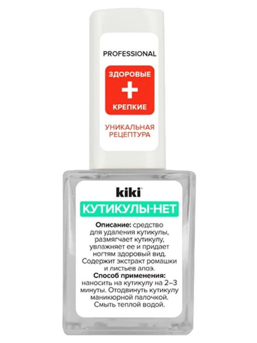 KIKI Кутикулы НЕТ 10 мл