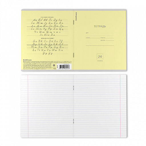 Цена за 160 шт. Тетрадь школьная ученическая ErichKrause Классика желтая, 24 листа, линейка (в плёнке по 10 шт.)  фото 49