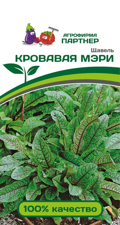 Щавель Кровавая Мэри