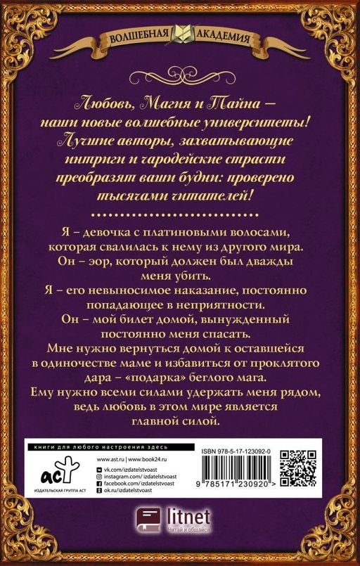 Во власти его величества
