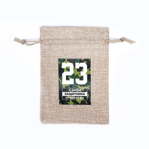 Цена за 5 шт. Мешок подарочный с термонаклейкой С Днём защитника Отечества! 10 x 14 см - Simaland фото 2