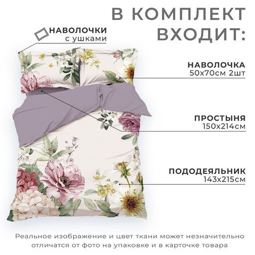 Постельное бельё Этель 1.5 сп Bloom 143*215 см, 150*214 см, 50*70+3см -2 шт, мако-сатин  фото 2