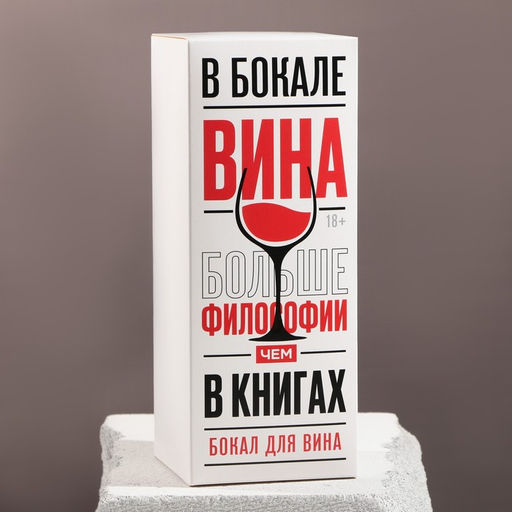 Бокал для вина Вхламинго, 360 мл - Дорого внимание фото 5