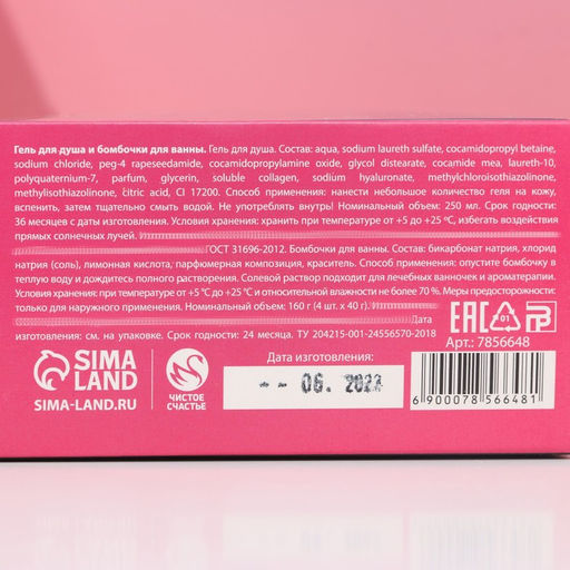 Подарочный набор косметики Сияй каждый день, гель для душа виски 250 мл и бомбочки для ванны 4?40 г, Чистое счастье  фото 9