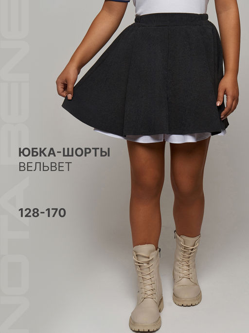 Юбка-Шорты