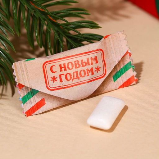 Цена за 50 шт. Жевательная резинка Новогодняя почта, 68 г ( 50 шт.?1.36 г) - Фабрика счастья фото 3