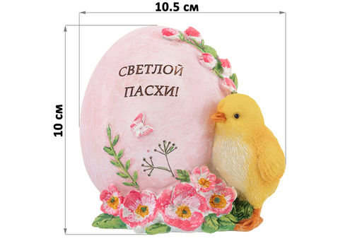 Фигурка декоративная 10,5*8,5*10 см "Цыпленок и яйцо"
