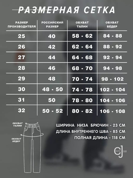 Женские джинсы высокий рост CRACPOT 1435-уценка - Сracpot фото 2