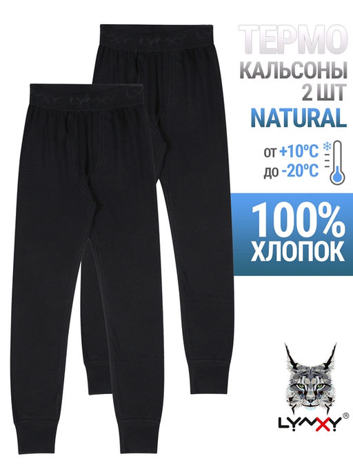 2кальсон 2ПНЛ5877024