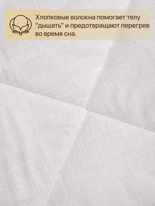 Одеяло Хлопок&Хлопок всесезонное Евро