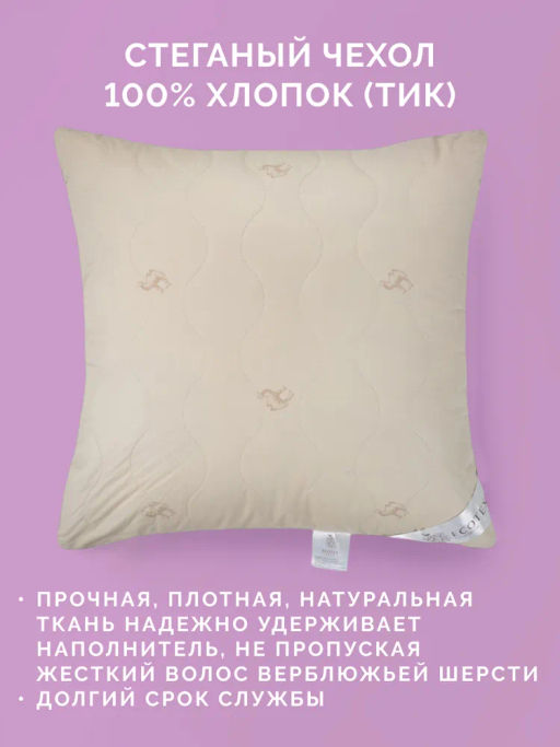 -20% Подушка двухкамерная 70х70 Караван Premium
