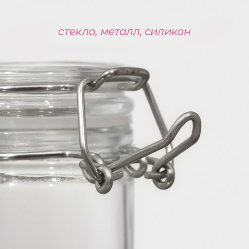 Цена за 2 шт. Банка для сыпучих Доляна «Оптима», 50 мл, 6.5×4.5×6 см, с бугельным замком, стекло, прозрачная