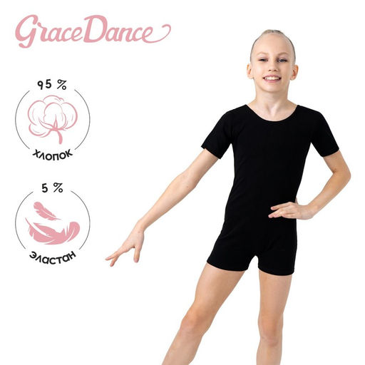 Купальник гимнастический Grace Dance, с шортами, с коротким рукавом, р. 34, цвет чёрный