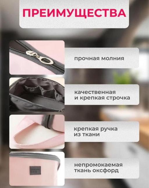 Косметичка дорожная, органайзер для нижнего белья