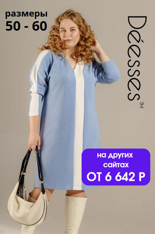 Платье женское
