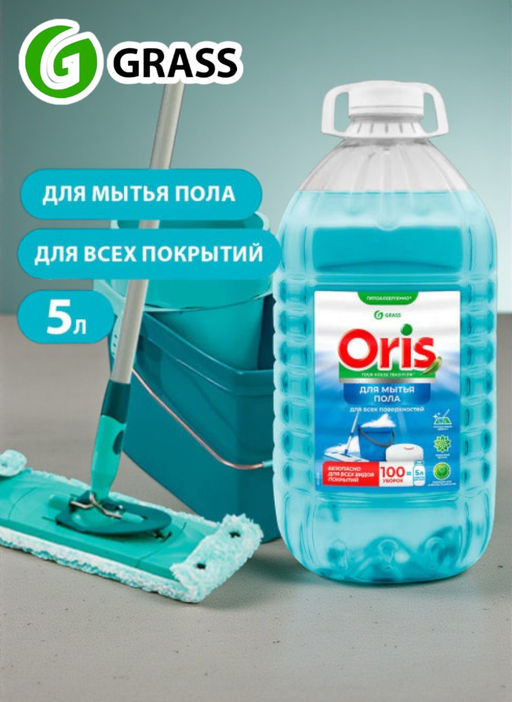 Средство для пола Grass Oris с полирующим эффектом 5 л