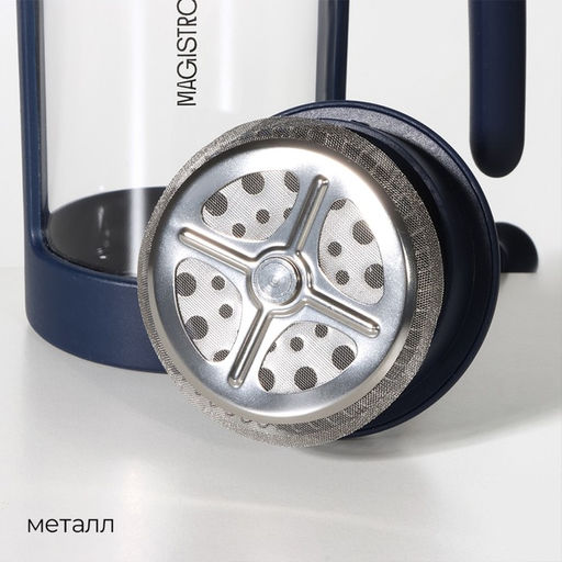 Заварочный чайник френч - пресс Magistro «Хельсинки», 350 мл, стекло, тёмно-синий