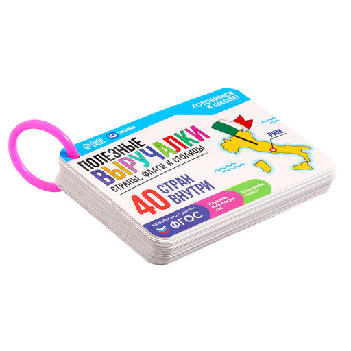 Полезные выручалки Страны, флаги и столицы - Iq-zabiaka фото 5