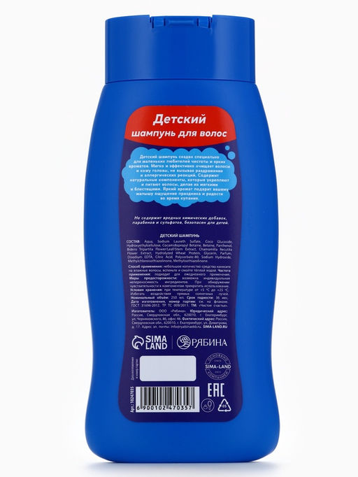 Шампунь детский для мальчиков «Мегакрутой шампунь», аромат апельсиновое мороженое, 250 мл, Чистое счастье