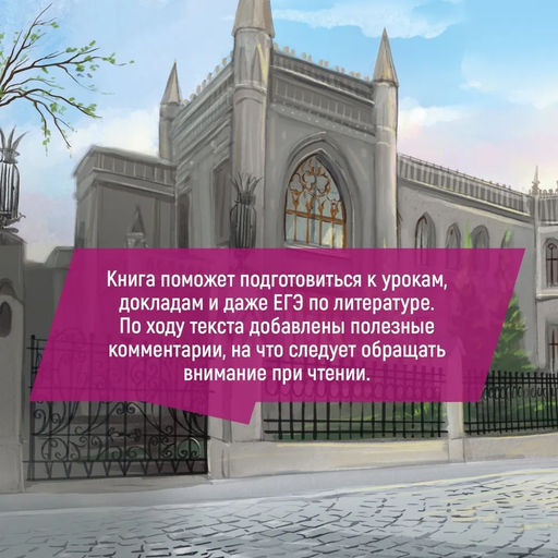 Мастер и Маргарита. Булгаков М. - Махаон фото 4
