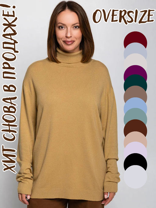 Водолазка #ОКТ08