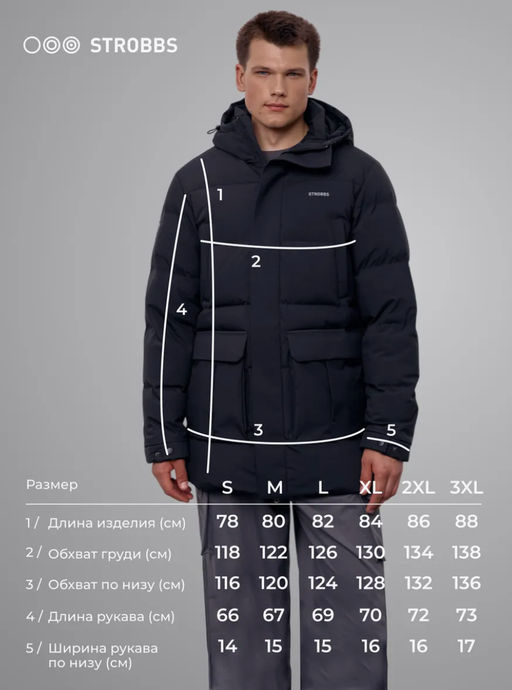 E2404-3 пуховик мужской - Strobbs фото 8