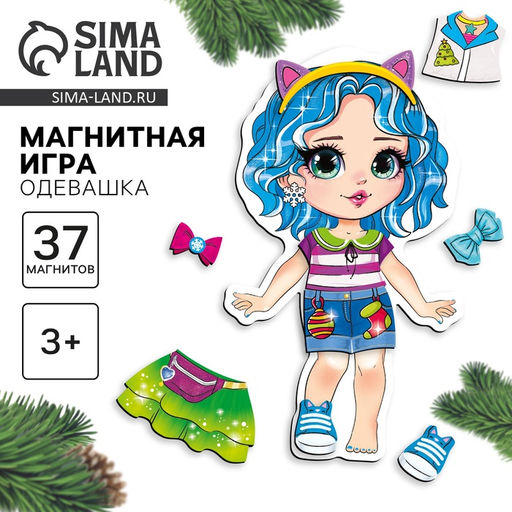 Магнитная игра одевашка ?Новый год! Зимняя принцесса?