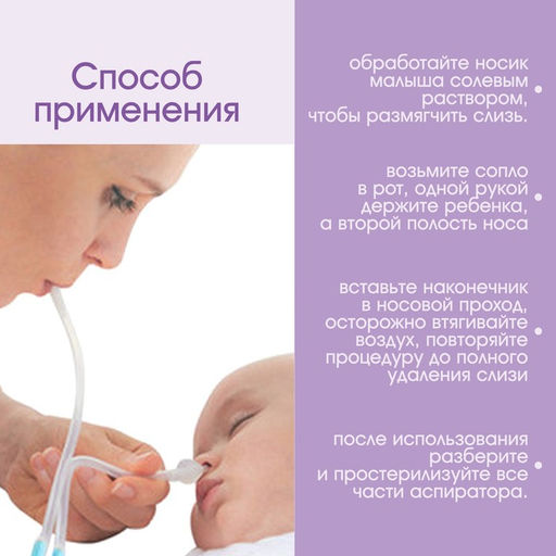 Аспиратор назальный с отводной трубкой, розовый