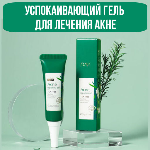 Крем против акне с экстрактом чайного дерева  20 г - Julystar фото 6