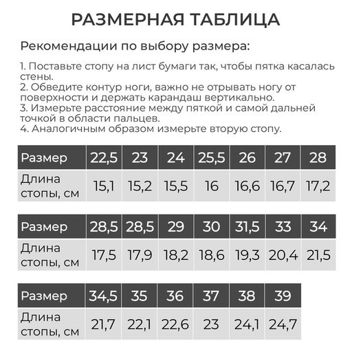 Чешки комбинированные, р. 28, длина стопы 17.3 см, цвет белый