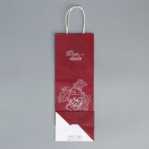 Цена за 20 шт. Пакет под бутылку Для тебя, белый крафт, 13 х 36 х 10 см - Доступные радости фото 7