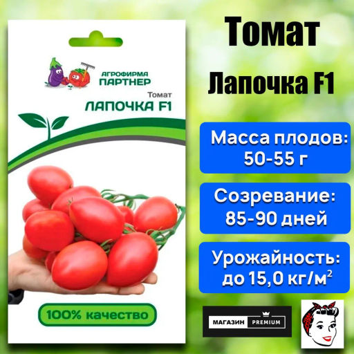 Томат Лапочка - Партнер фото 2