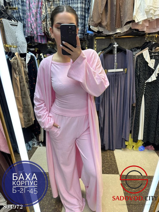 костюм тройка с лонгсливом