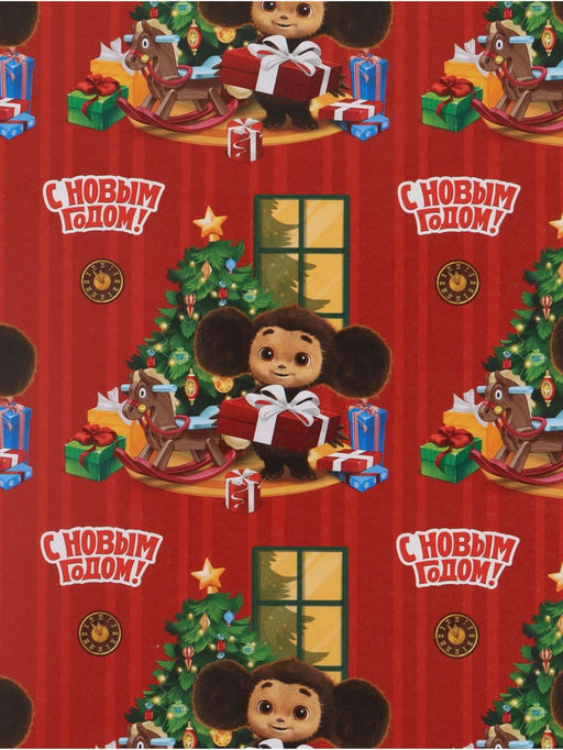 Цена за 10 шт. Бумага упаковочная глянцевая "Новогодняя история", 70 х 100 см