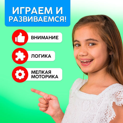 Настольная игра Скоростные магниты, развивающая - Лас играс kids фото 16