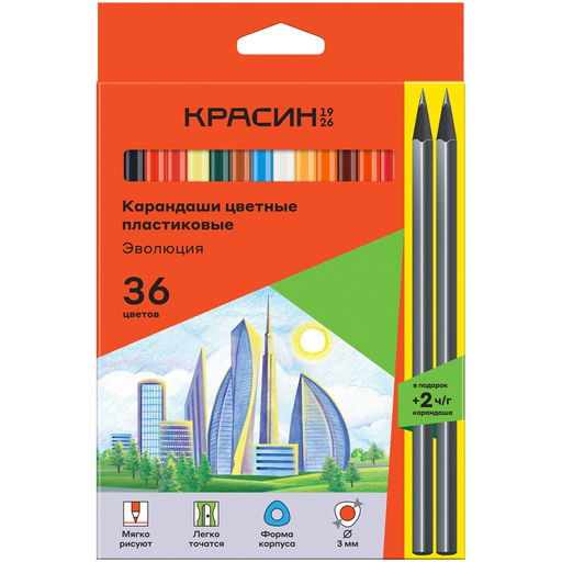 Карандаши Красин пластиковые "Эволюция" 36цв. + 2ч/гр. НВ (КР-360500) в карт. уп.