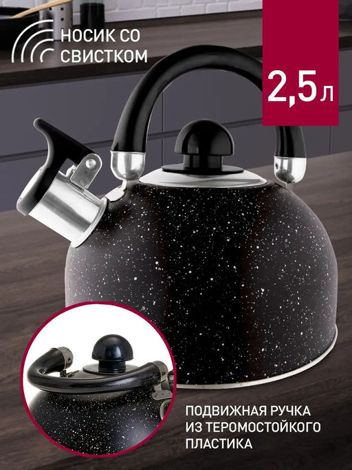BE-0539 Чайник из нерж.стали 2.5л, индукционное дно - Delta фото 7