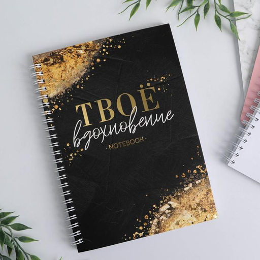 Набор: ремень для часов, ежедневник и чехол для наушников Art lover, 20 х 22 см - Like me фото 2