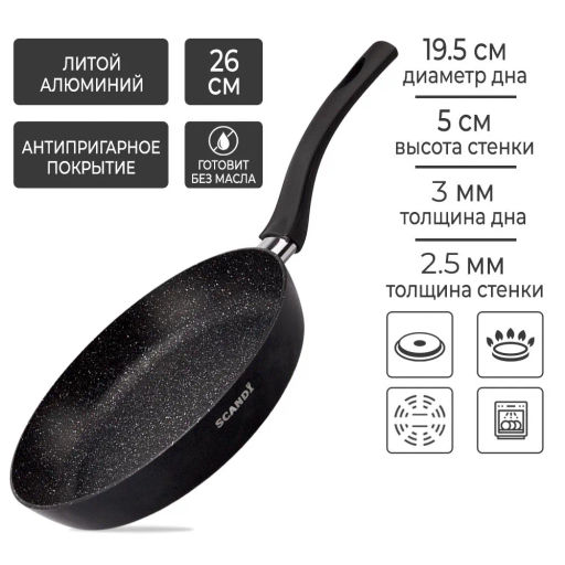 Сковорода Scandi несъемная ручка, 26 см - Нева металл посуда фото 2