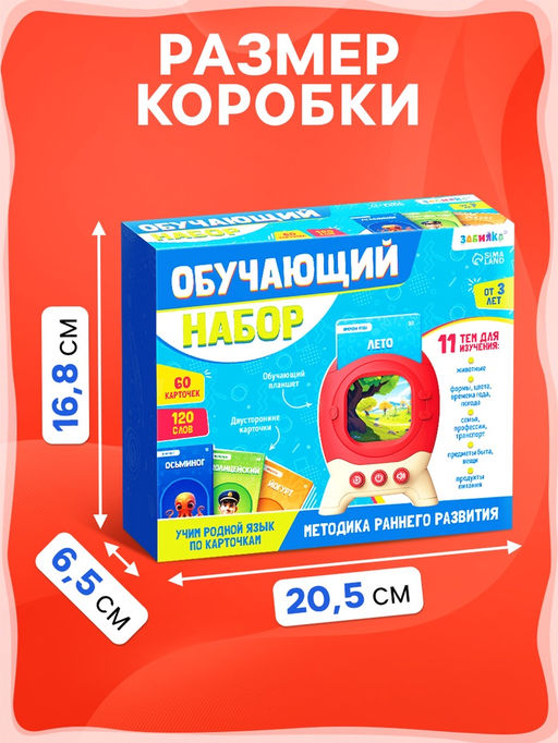 Обучающий набор с карточками, русская озвучка, 60 карточек, голубой ZABIAKA