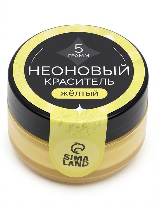 Пищевой краситель неоновый, желтый, 5 г