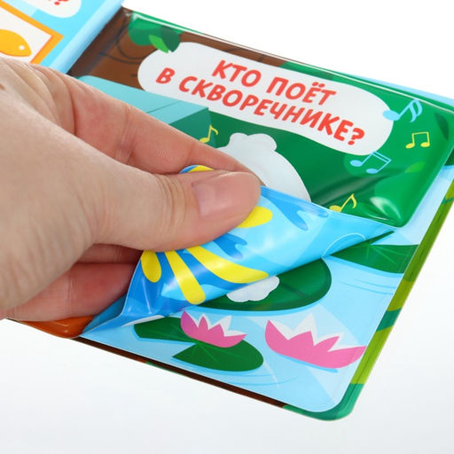 Книжка - игрушка для ванны Крошка Я «Кто здесь живёт?», водная раскраска, от 4 мес.