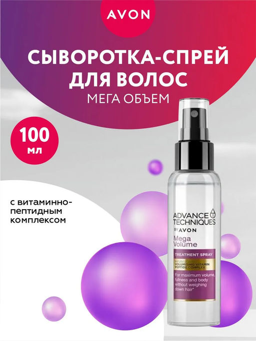 Сыворотка-спрей для волос Мегаобъем, 100 мл