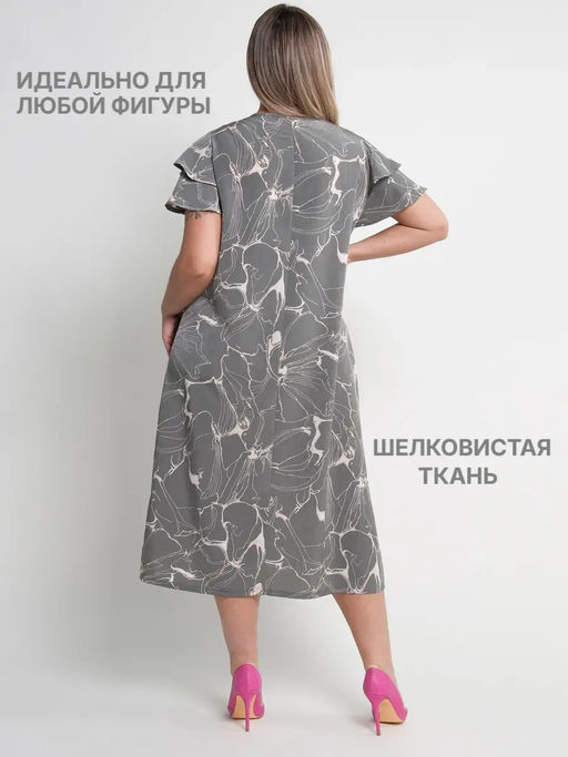 Платье женское