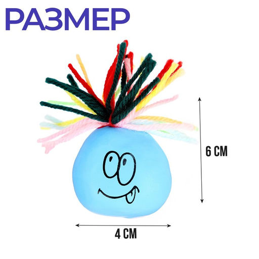 Цена за 15 шт. Антистресс сквиш мялка капитошка «Давай играть!», с мукой, цвета МИКС, в шоубоксе