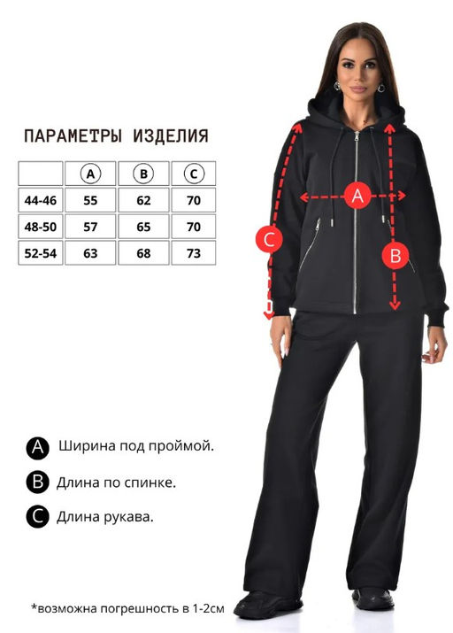 толстовка - А+б коллекция фото 3